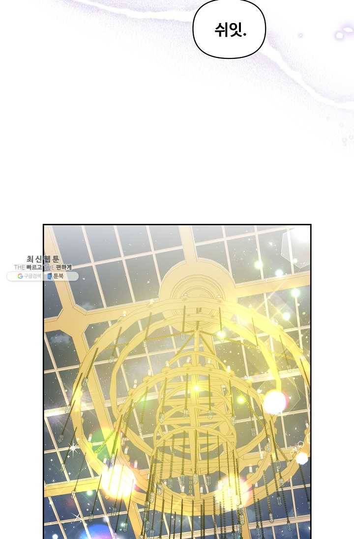소꿉친구를 폭군으로 키웠습니다 22화 14