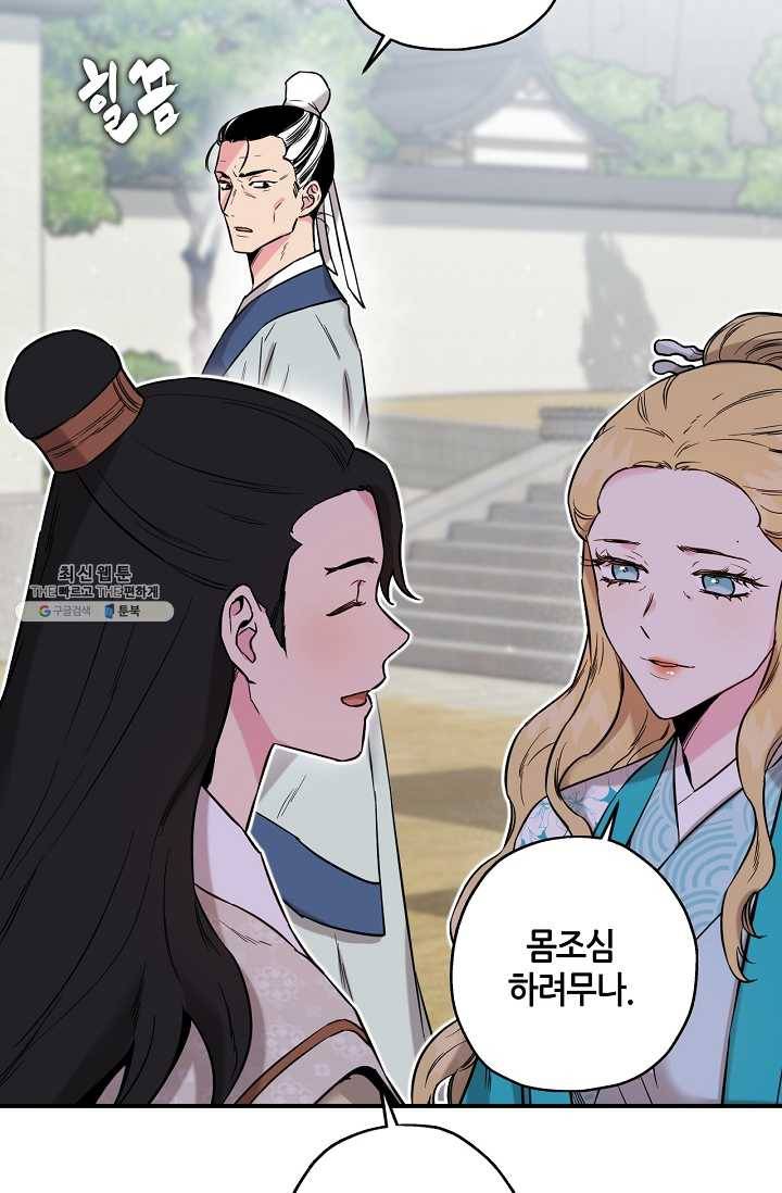 무협지 악녀인데 내가 제일 쎄! 41화 10
