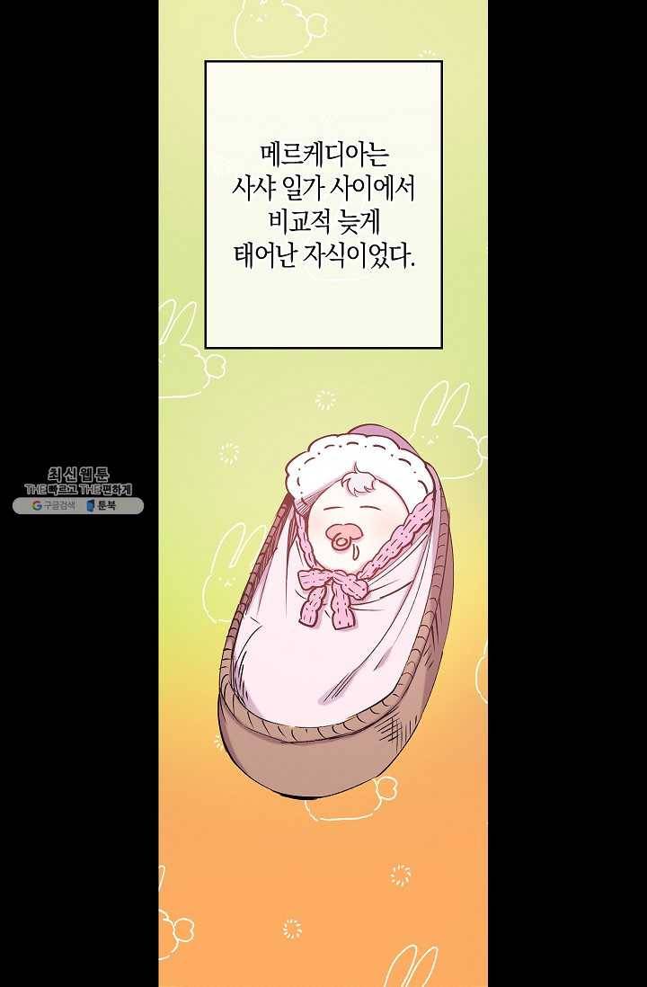 리벤지 웨딩 67화 5