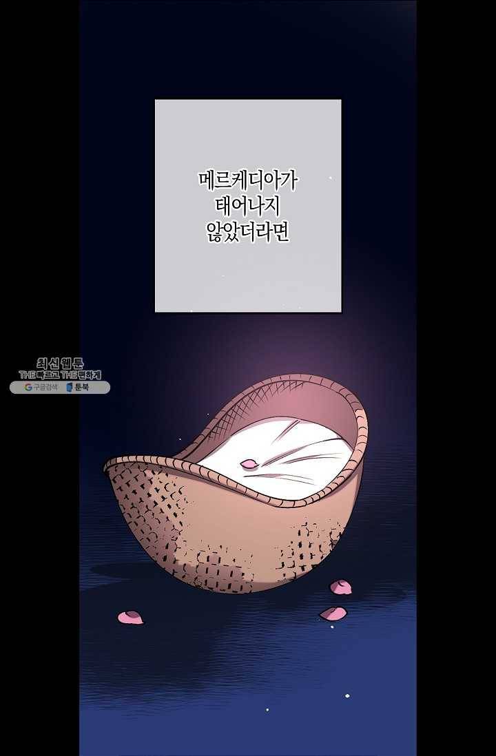 리벤지 웨딩 67화 8