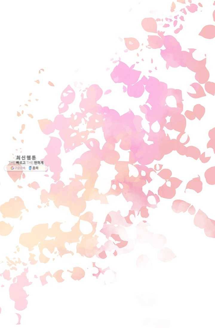 요리사가 축복을 숨김 53화 6