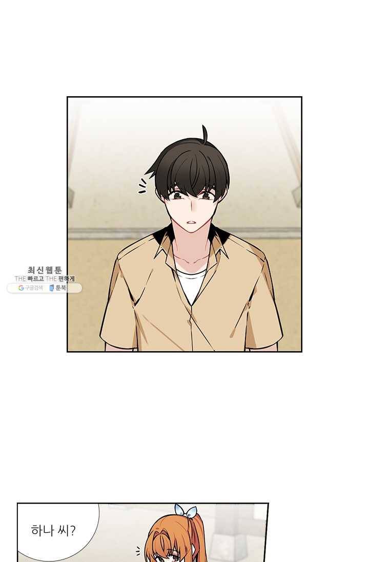 요리사가 축복을 숨김 53화 13