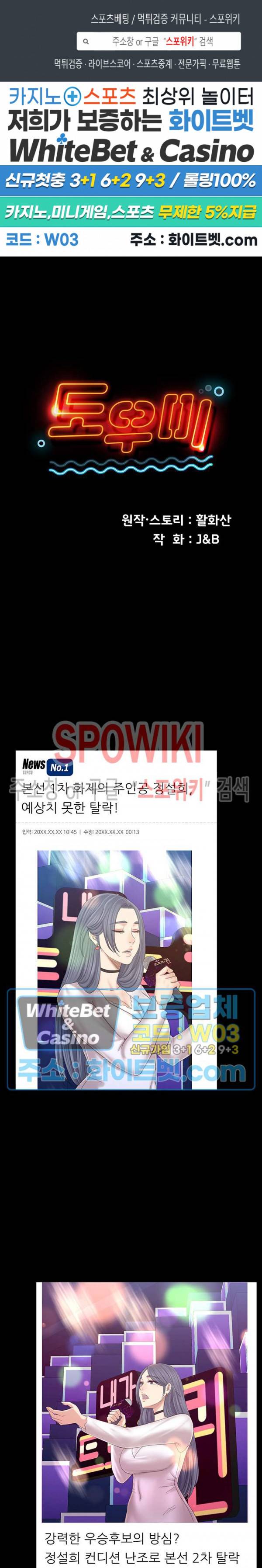 도우미 100화 1