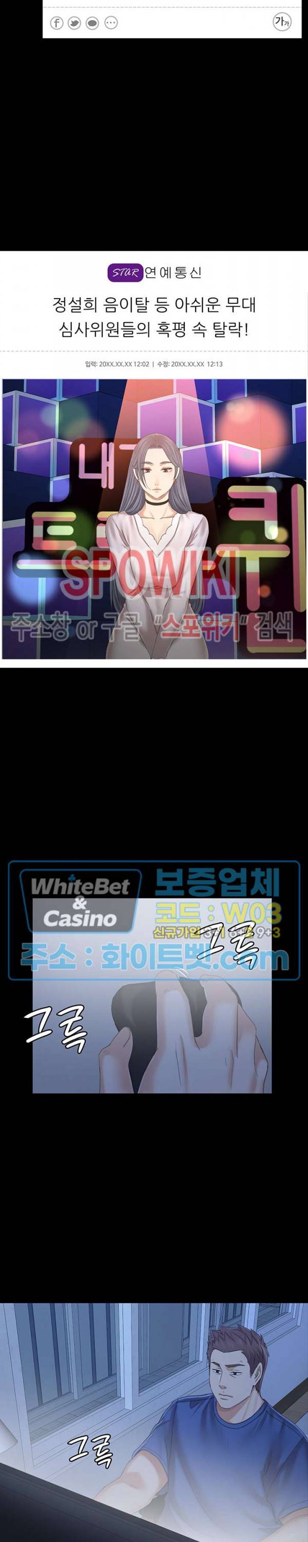 도우미 100화 2