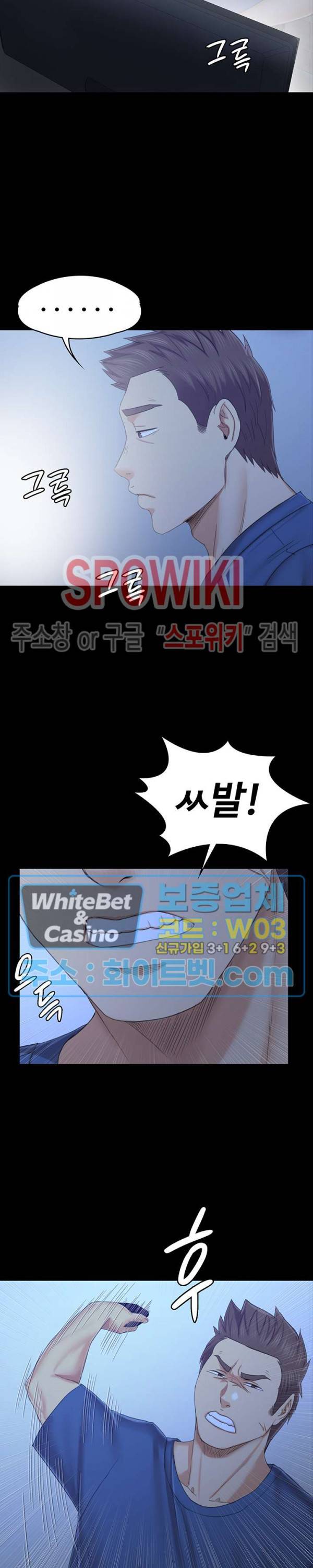 도우미 100화 3