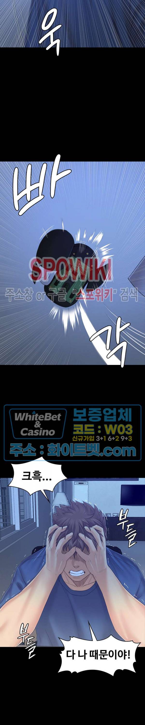도우미 100화 4