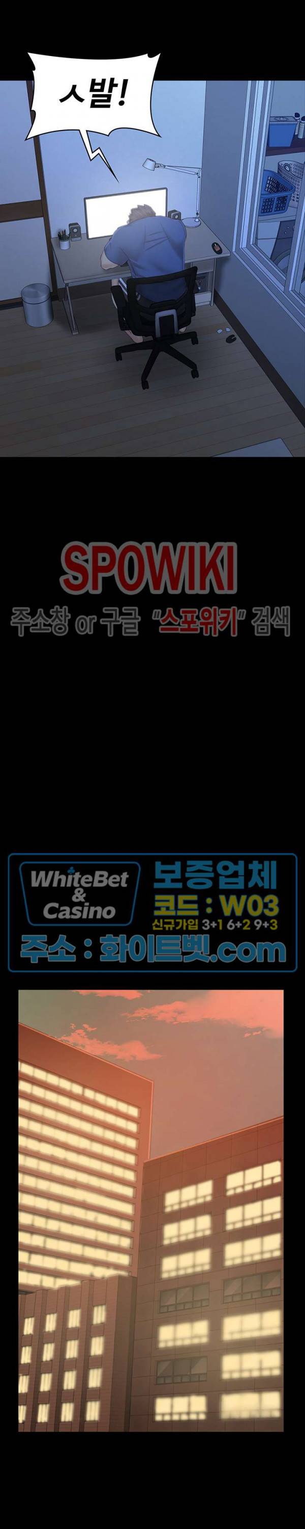 도우미 100화 5