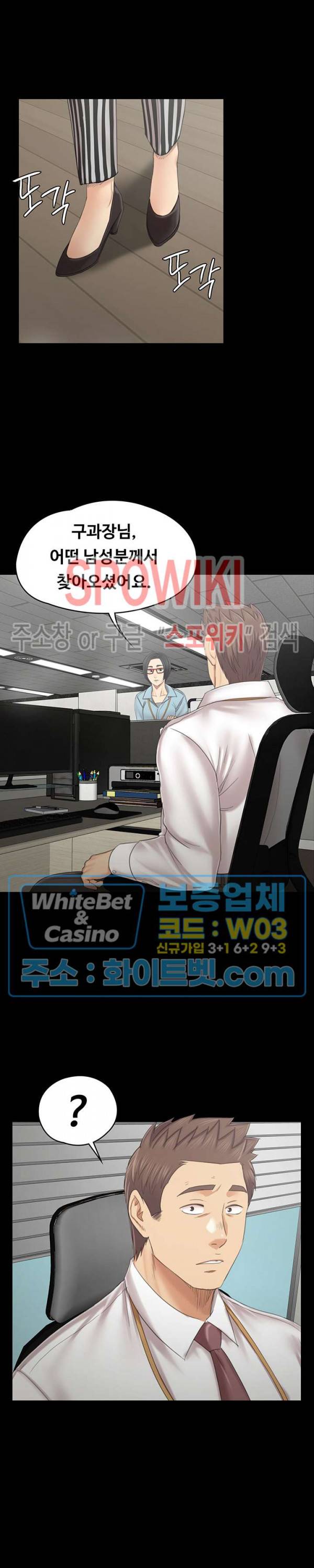 도우미 100화 6