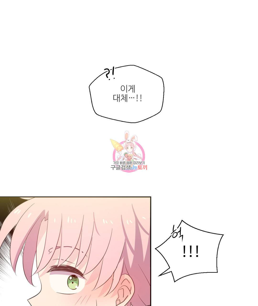 하트 이펙트 33화 1