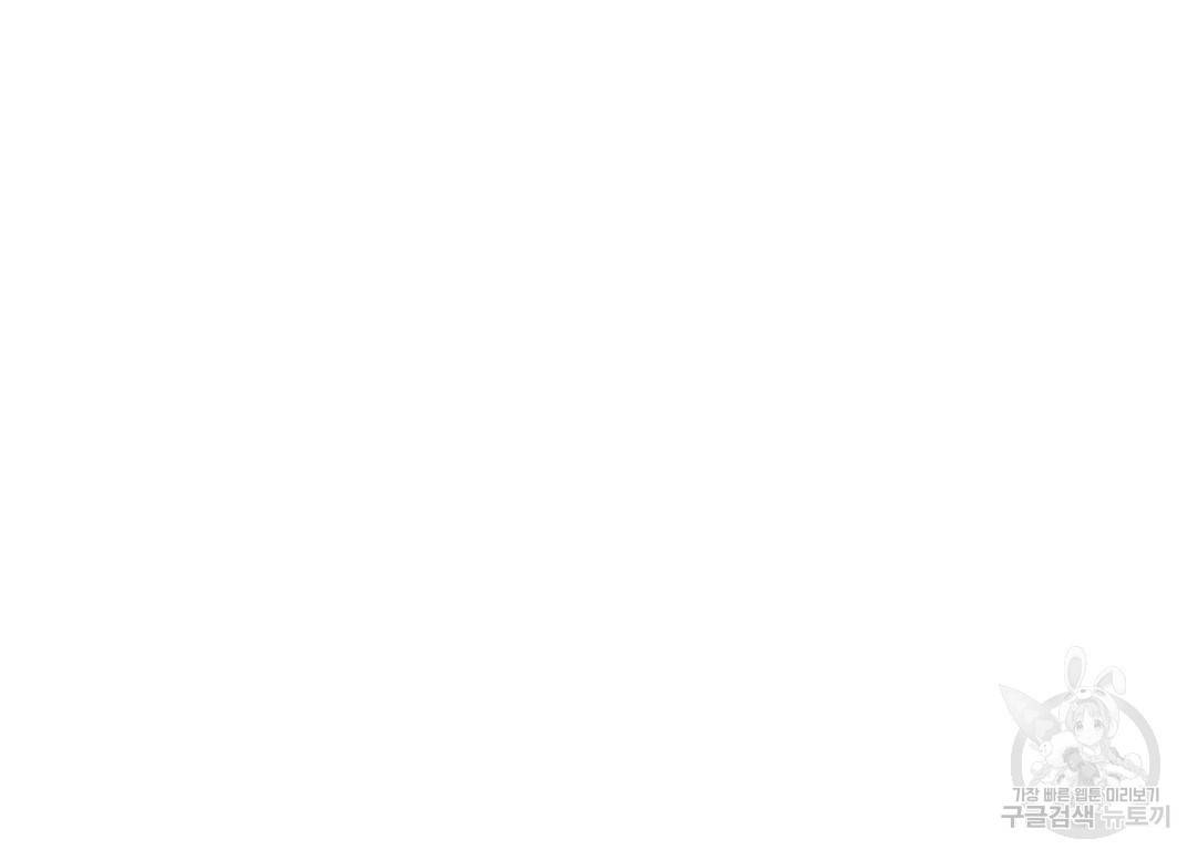 하트 이펙트 33화 5