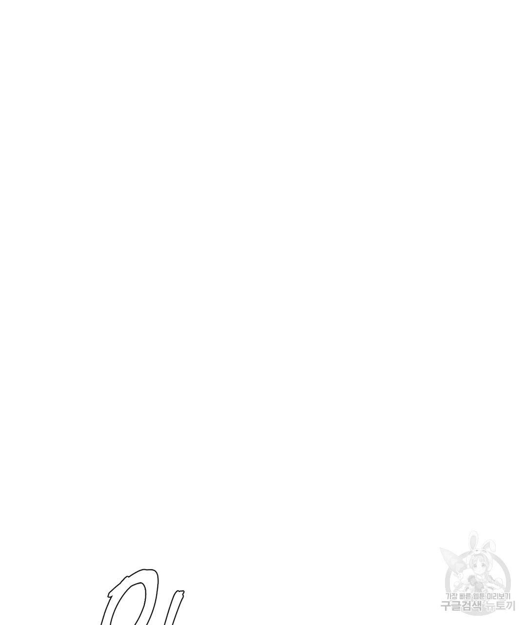 하트 이펙트 33화 8