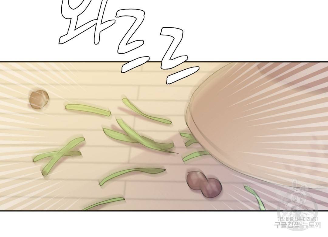 하트 이펙트 33화 9
