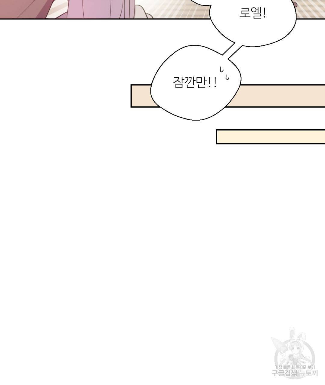 하트 이펙트 33화 17