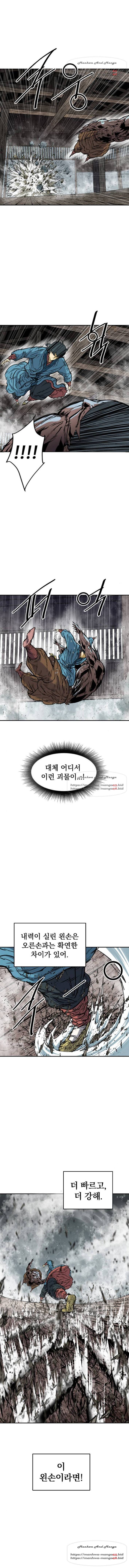 천하제일인 43화 3