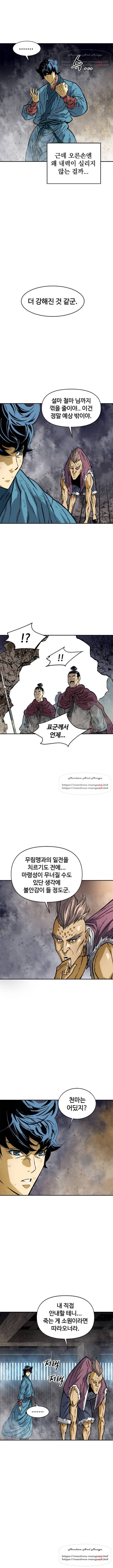 천하제일인 43화 5