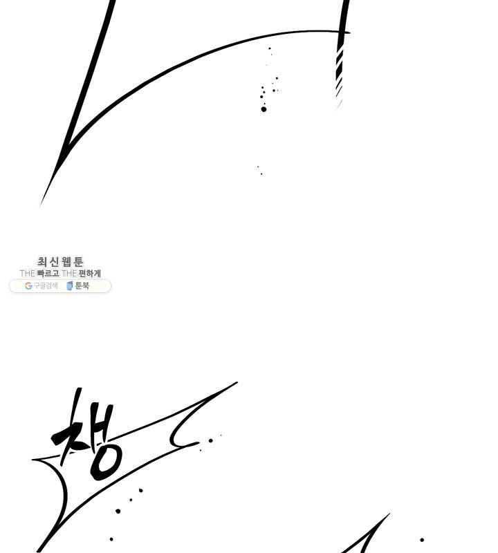 황제의 연인 28화 2