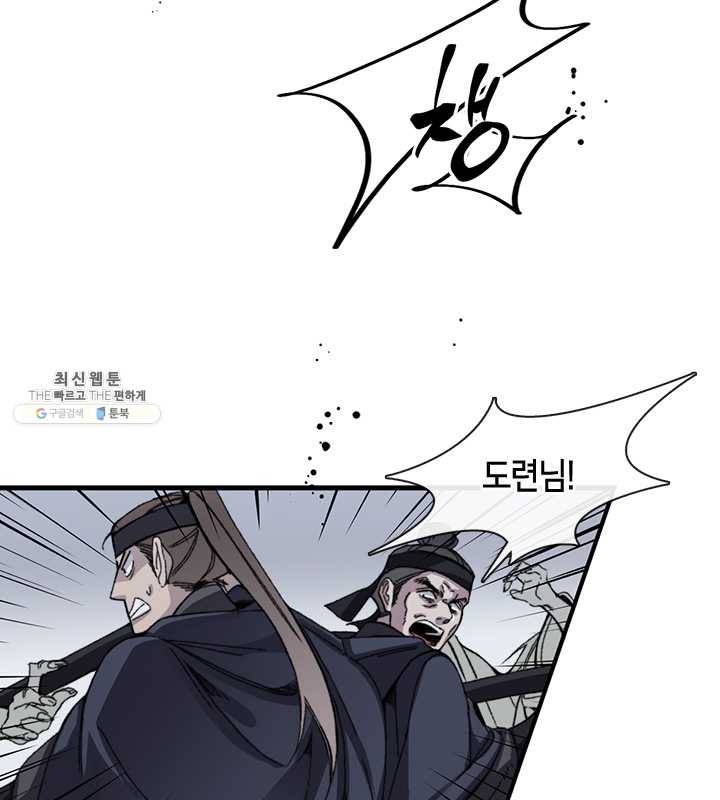 황제의 연인 28화 3
