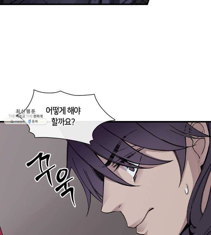 황제의 연인 28화 4