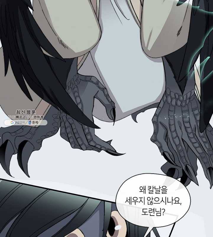 황제의 연인 28화 7