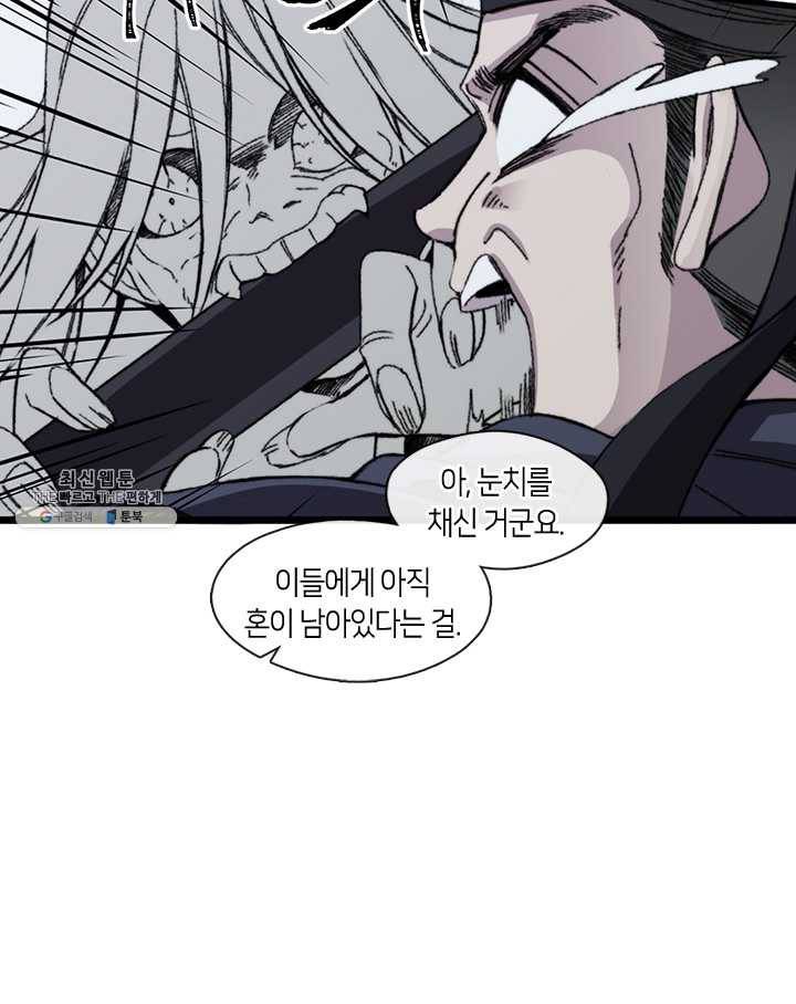 황제의 연인 28화 9
