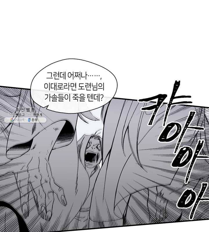 황제의 연인 28화 10