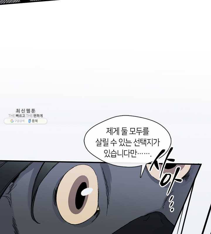 황제의 연인 28화 11