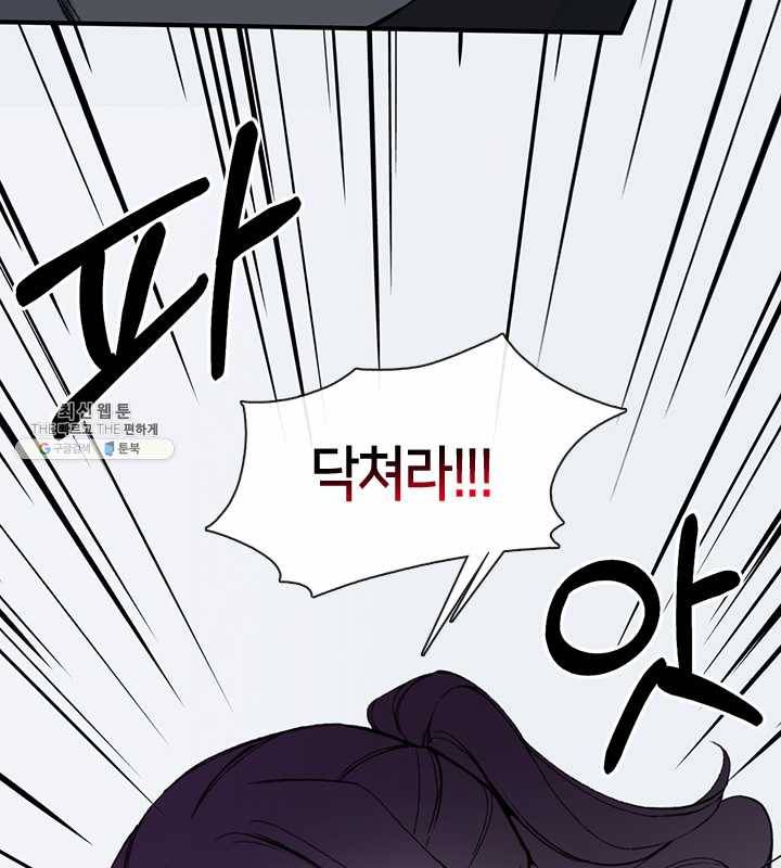 황제의 연인 28화 12