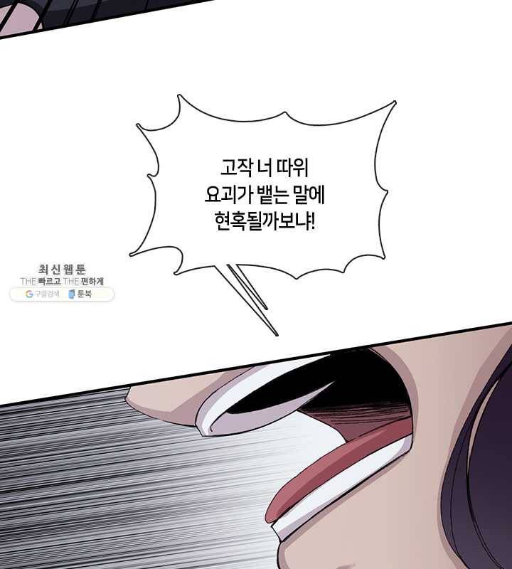 황제의 연인 28화 14