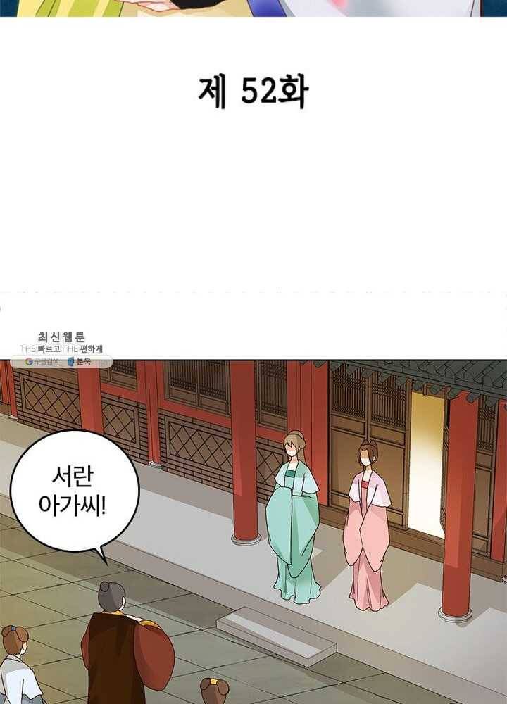 황후귀환 52화 2