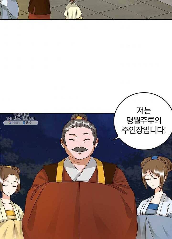 황후귀환 52화 3