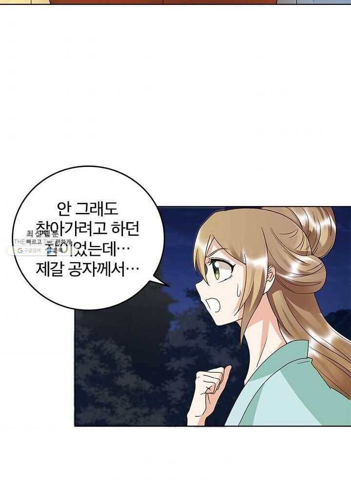 황후귀환 52화 4
