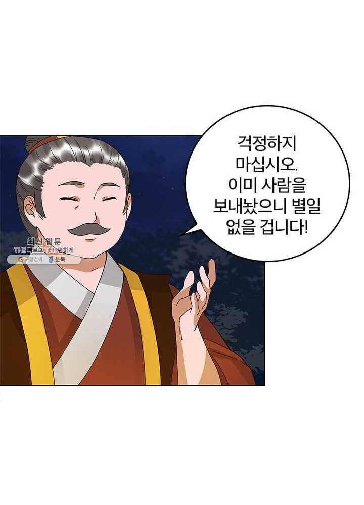 황후귀환 52화 5