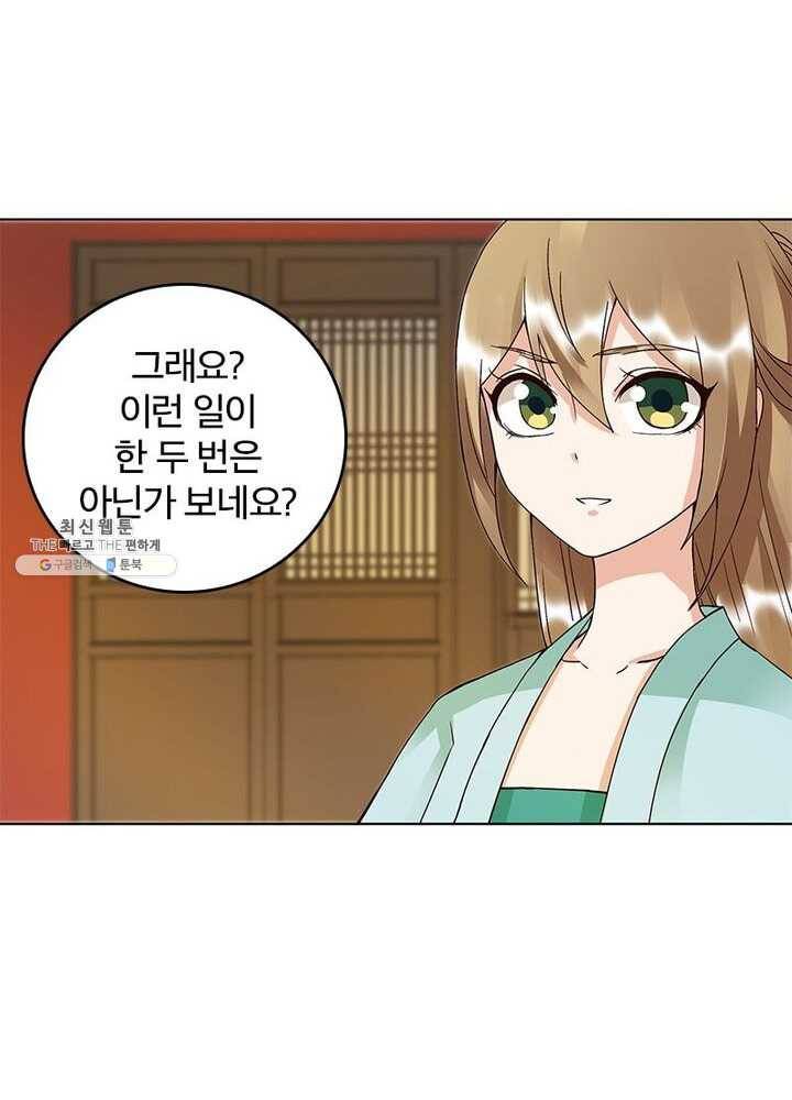 황후귀환 52화 6