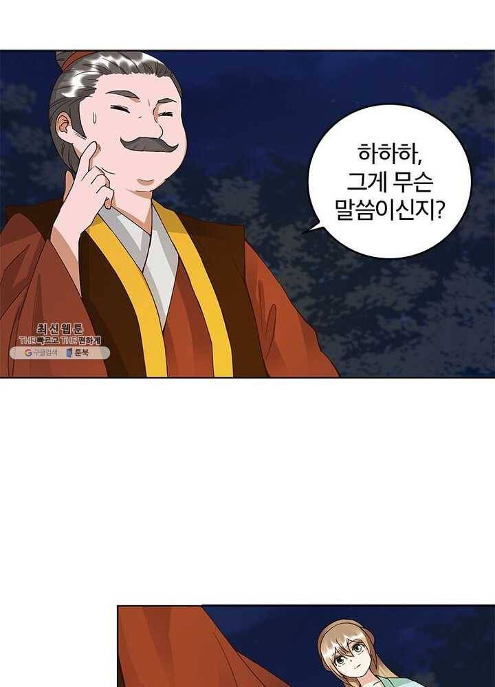 황후귀환 52화 7