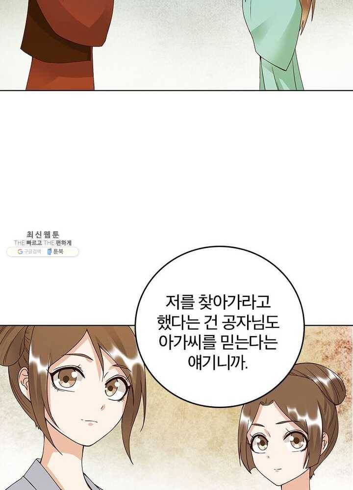 황후귀환 52화 10