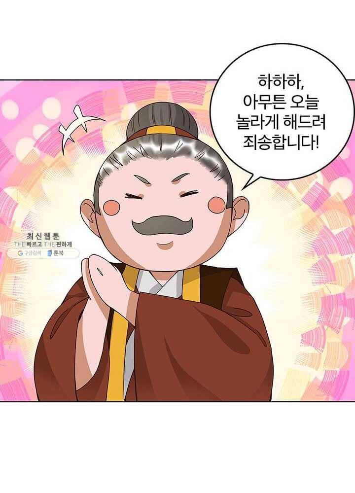 황후귀환 52화 13