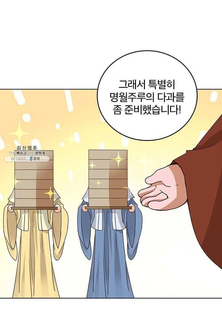황후귀환 52화 14
