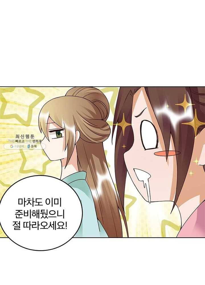 황후귀환 52화 15