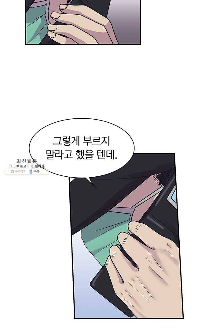 아이무드(iMood) 51화 3