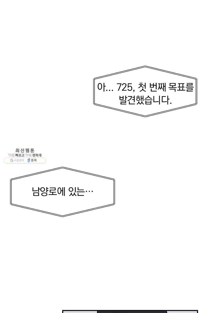 아이무드(iMood) 51화 4