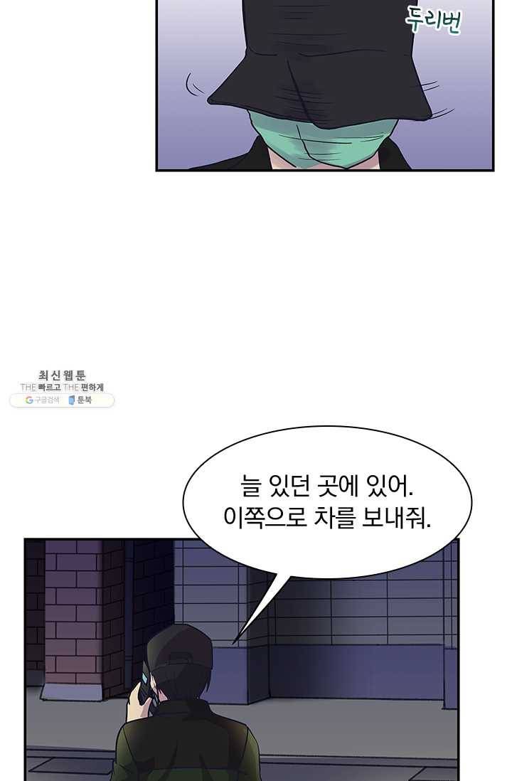 아이무드(iMood) 51화 5