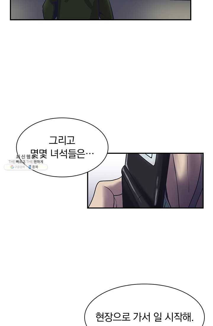 아이무드(iMood) 51화 6