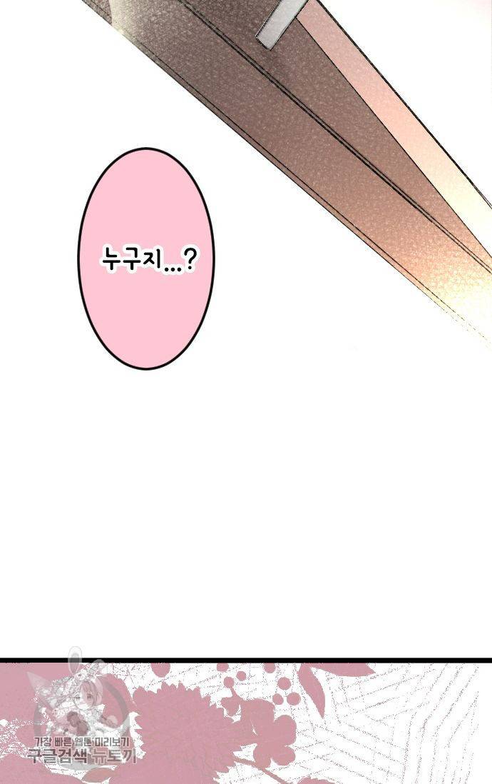 우사미 군의 비밀! 92화 7