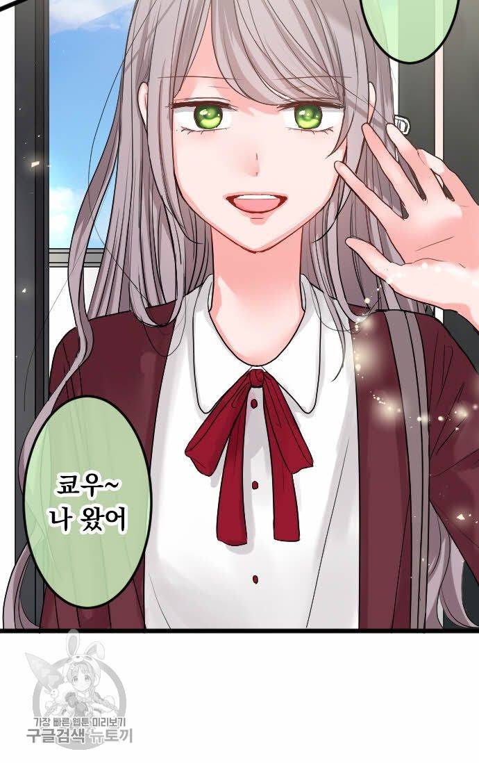 우사미 군의 비밀! 92화 10