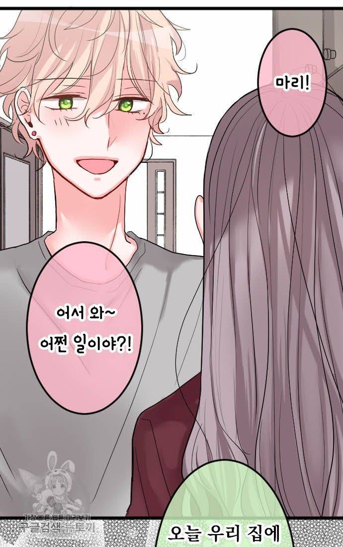 우사미 군의 비밀! 92화 11