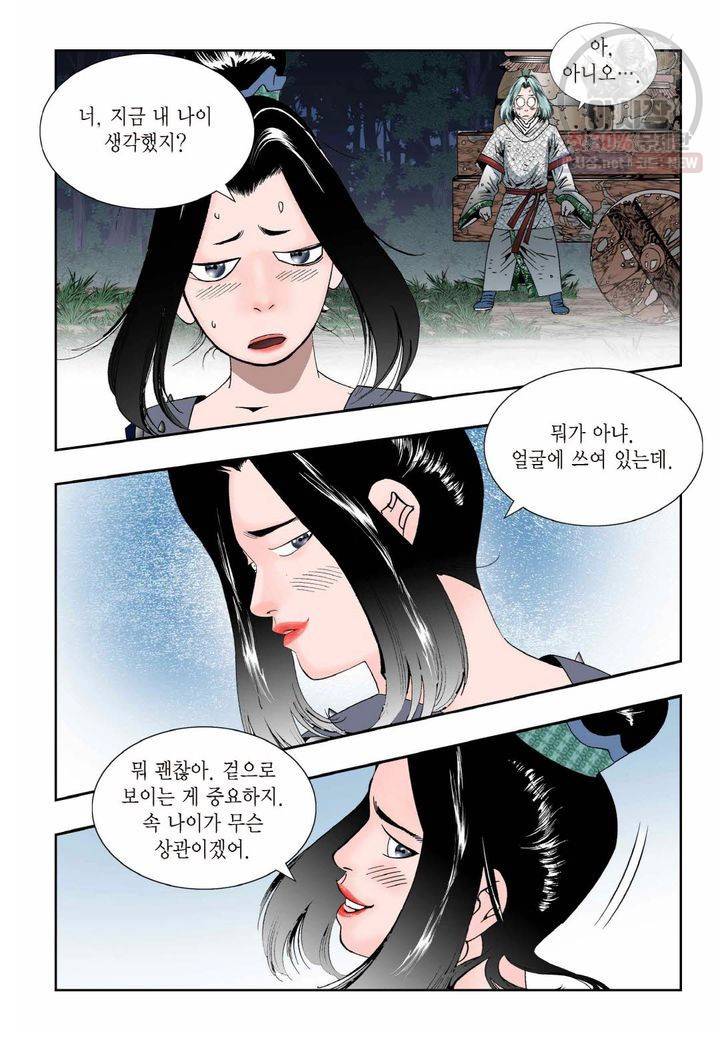 염라 95화 5