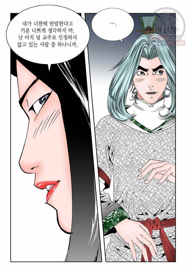 염라 95화 6