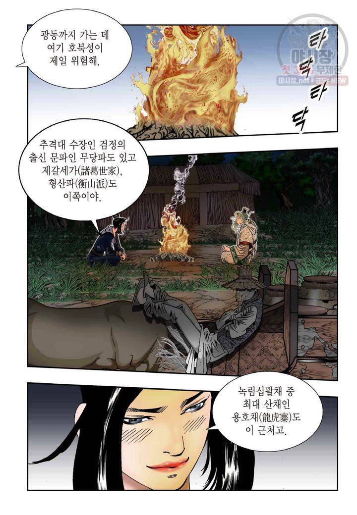 염라 95화 7
