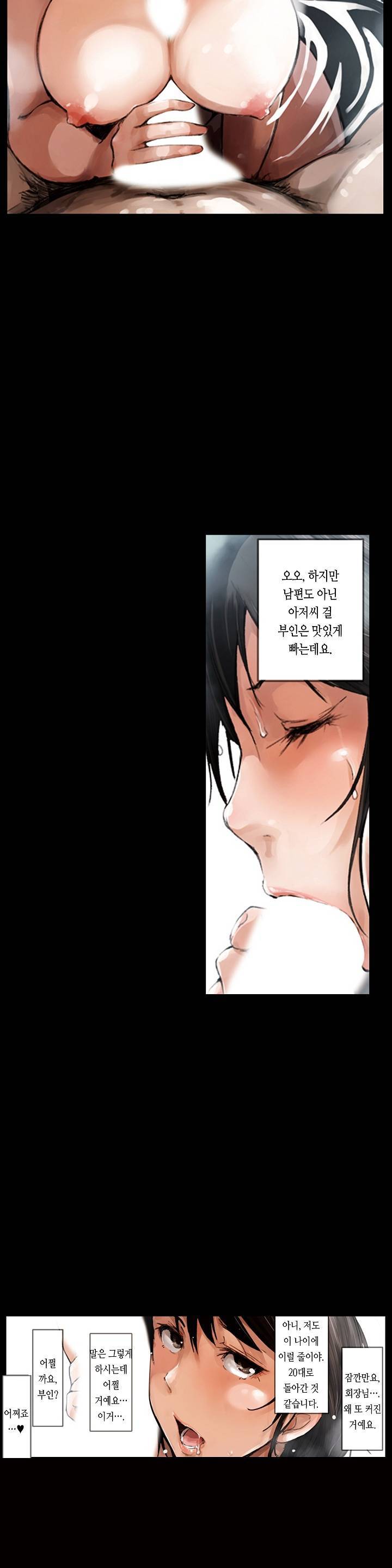 온천에서 유부녀 맛보기 1화 2