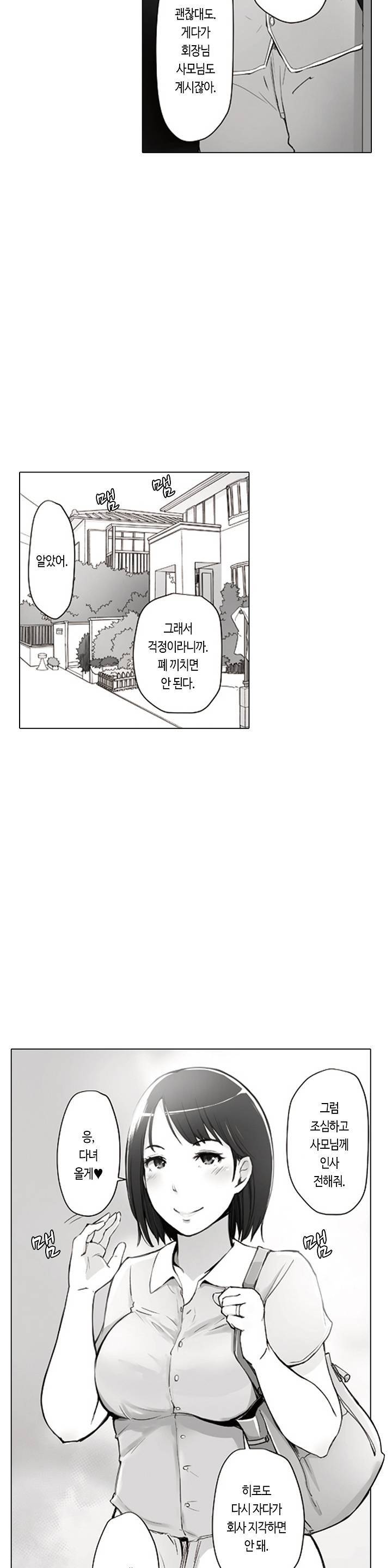 온천에서 유부녀 맛보기 1화 4